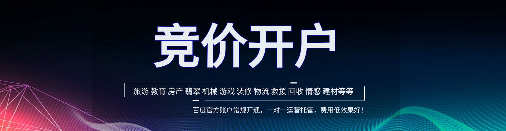 龟山百度充值高返点